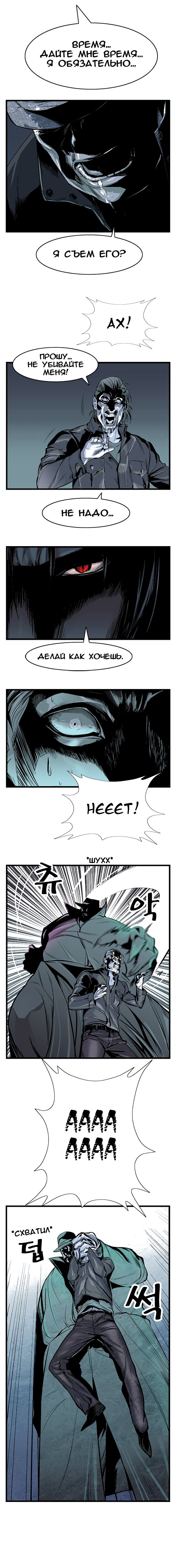 Read Noblesse RU Manga Online