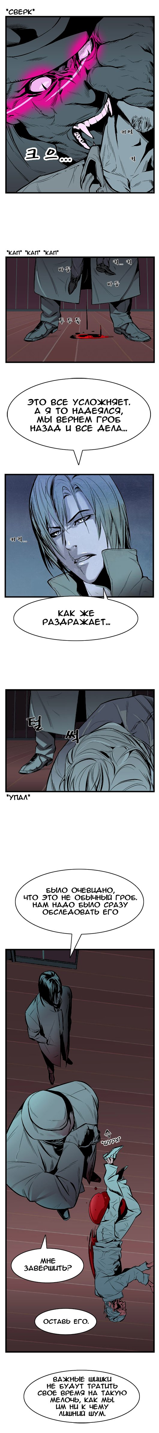 Read Noblesse RU Manga Online