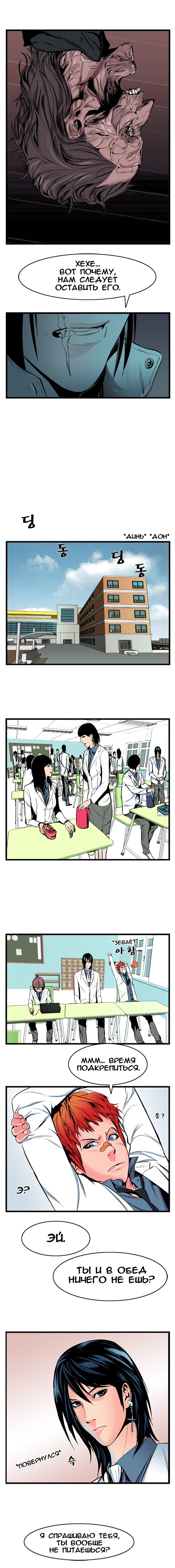 Read Noblesse RU Manga Online