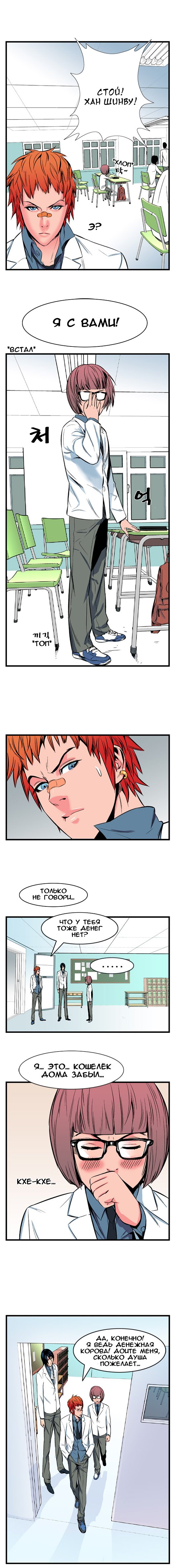 Read Noblesse RU Manga Online