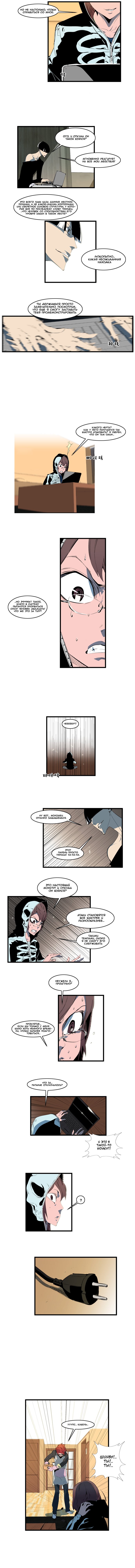 Read Noblesse RU Manga Online