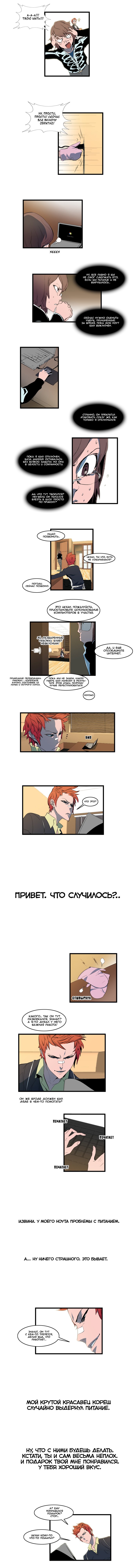 Read Noblesse RU Manga Online