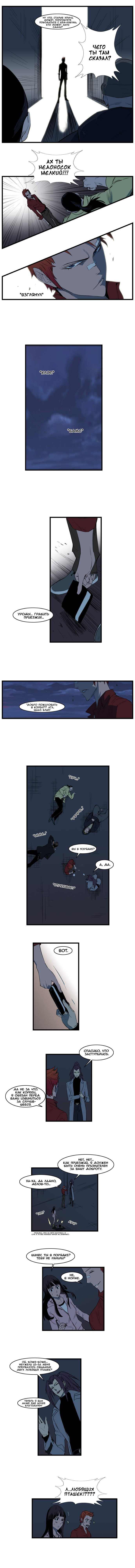 Read Noblesse RU Manga Online