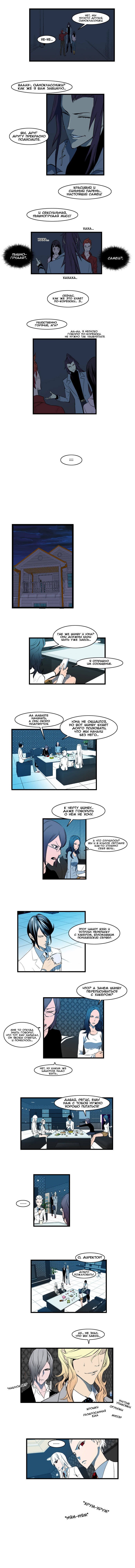 Read Noblesse RU Manga Online