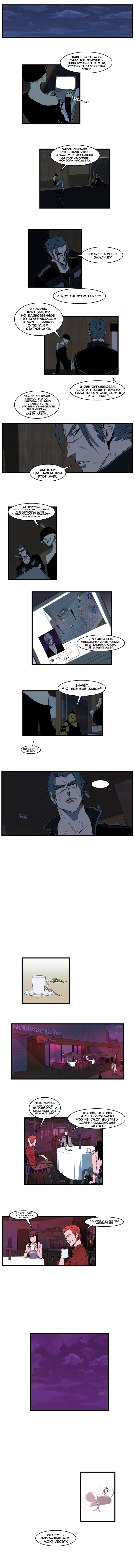 Read Noblesse RU Manga Online