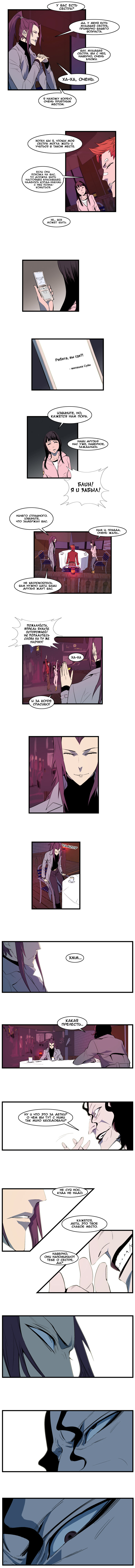 Read Noblesse RU Manga Online