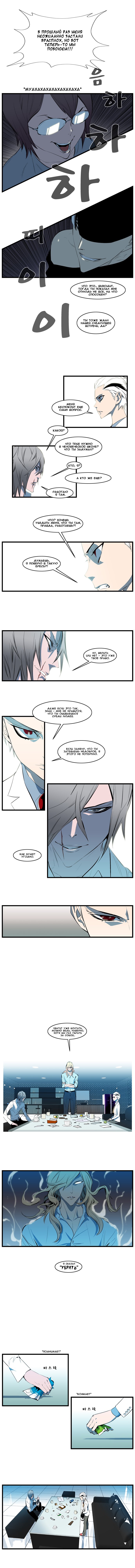 Read Noblesse RU Manga Online