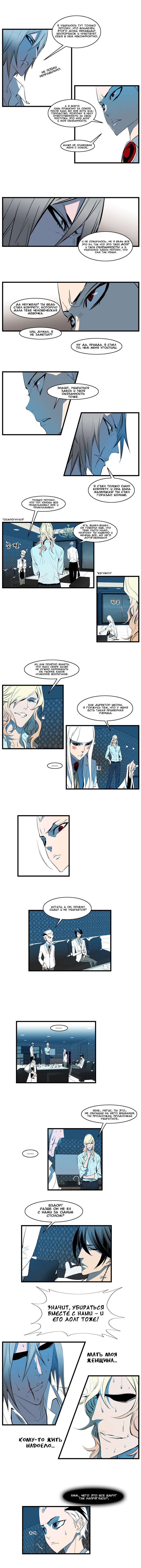 Read Noblesse RU Manga Online
