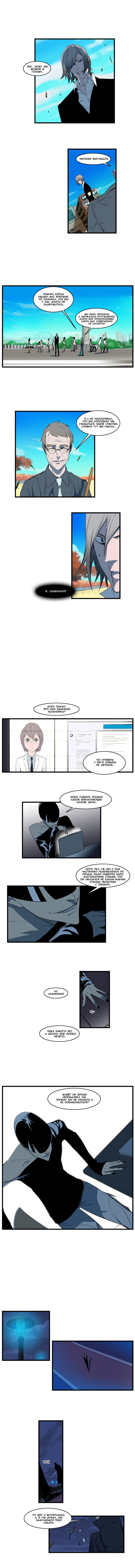 Read Noblesse RU Manga Online