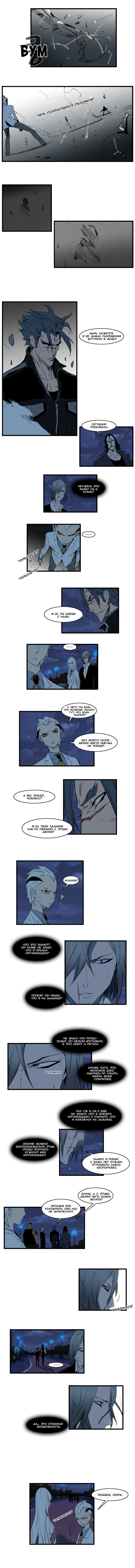 Read Noblesse RU Manga Online