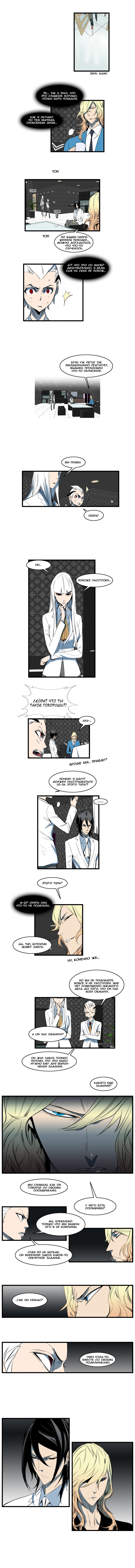 Read Noblesse RU Manga Online