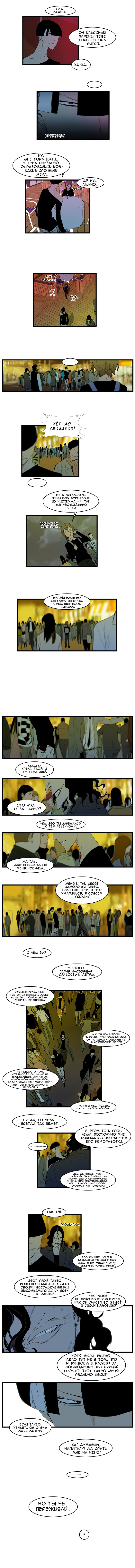 Read Noblesse RU Manga Online