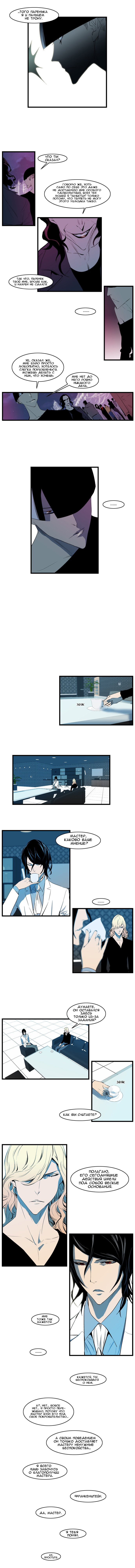 Read Noblesse RU Manga Online