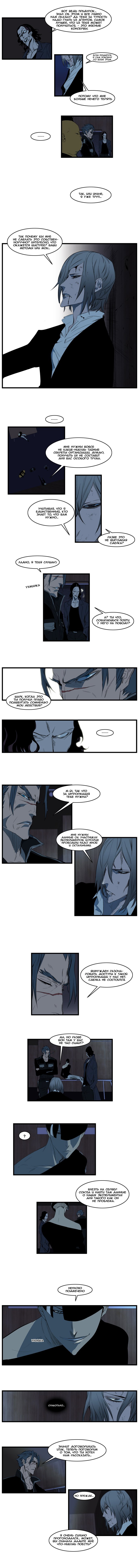 Read Noblesse RU Manga Online