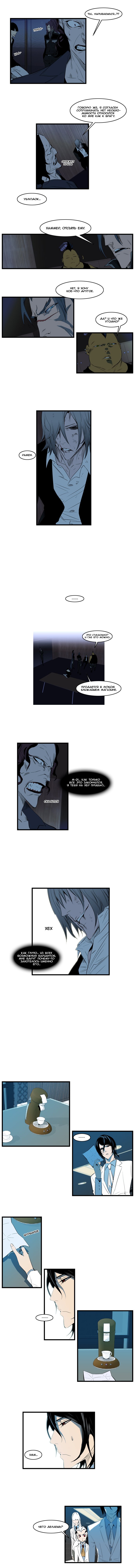 Read Noblesse RU Manga Online