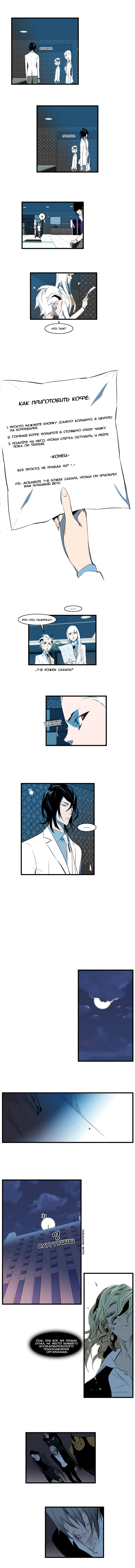 Read Noblesse RU Manga Online