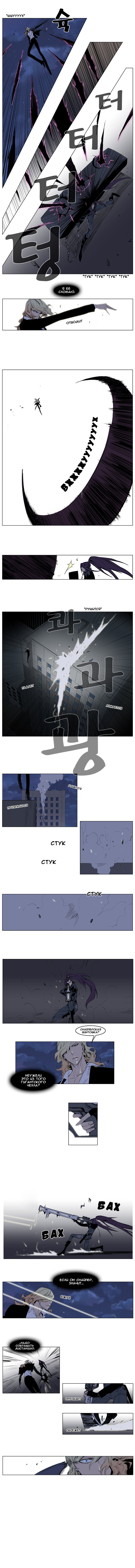Read Noblesse RU Manga Online