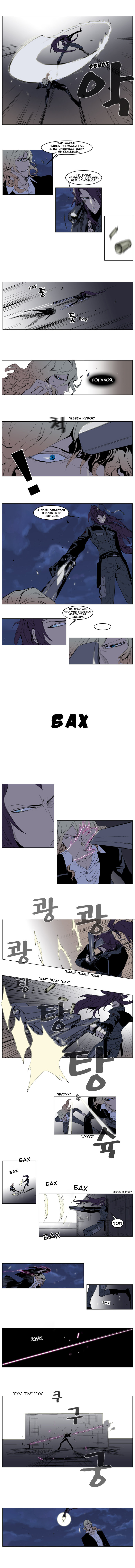 Read Noblesse RU Manga Online