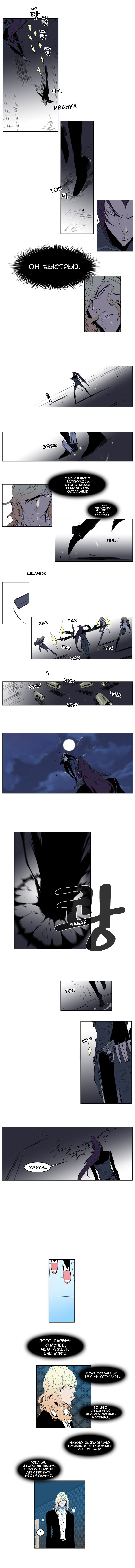 Read Noblesse RU Manga Online