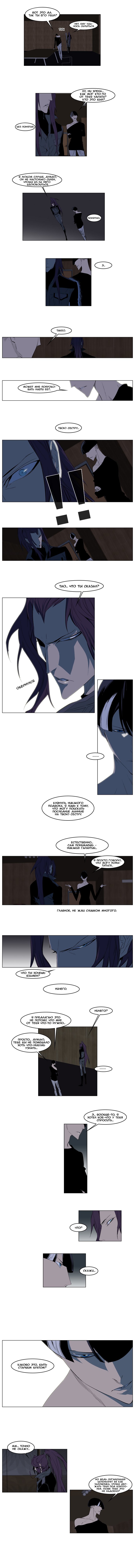 Read Noblesse RU Manga Online