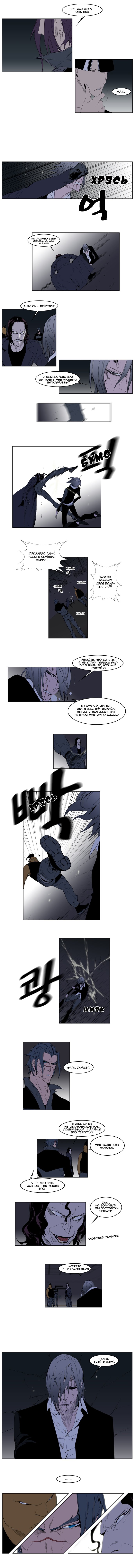 Read Noblesse RU Manga Online
