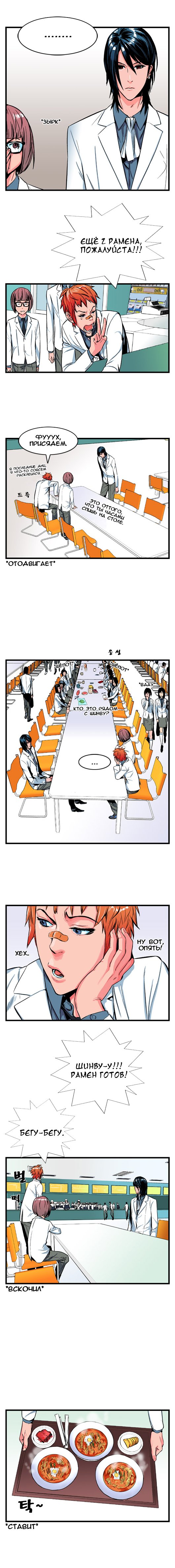 Read Noblesse RU Manga Online