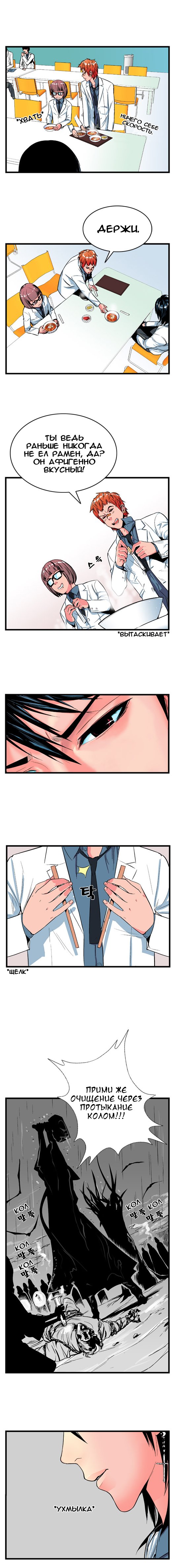 Read Noblesse RU Manga Online