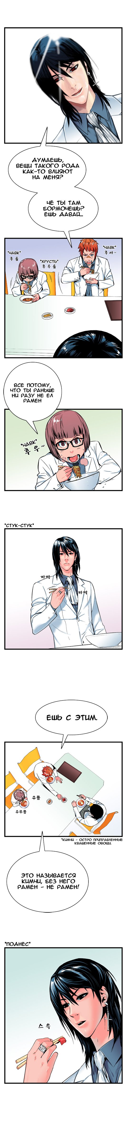 Read Noblesse RU Manga Online