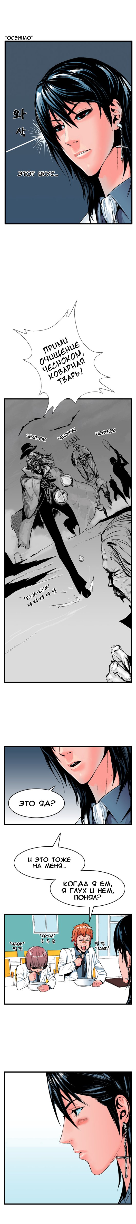 Read Noblesse RU Manga Online