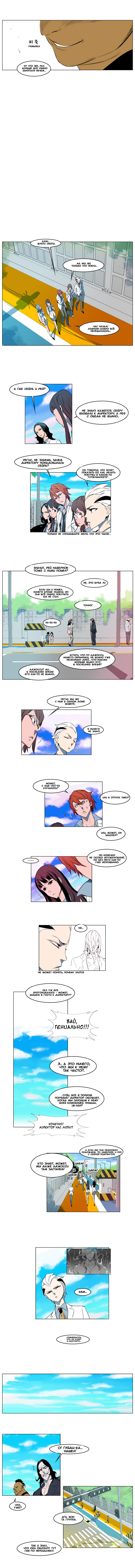 Read Noblesse RU Manga Online