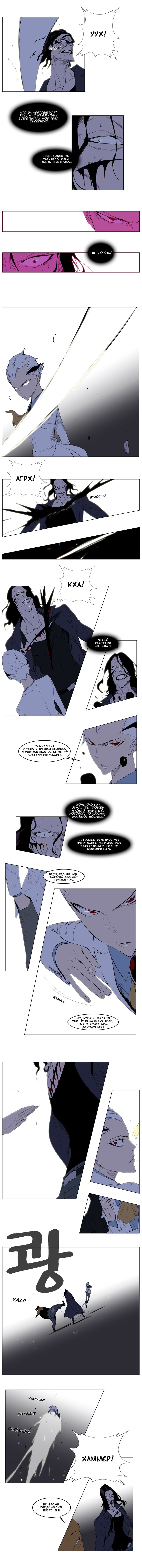 Read Noblesse RU Manga Online