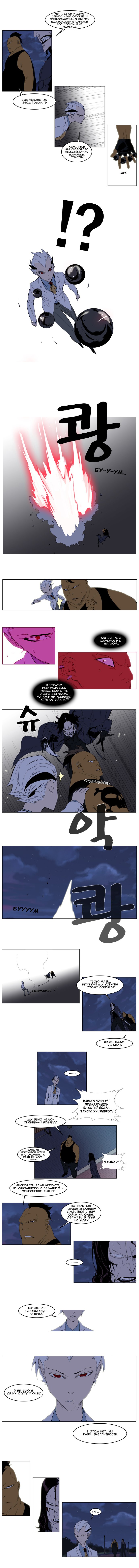 Read Noblesse RU Manga Online