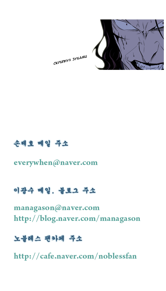 Read Noblesse RU Manga Online
