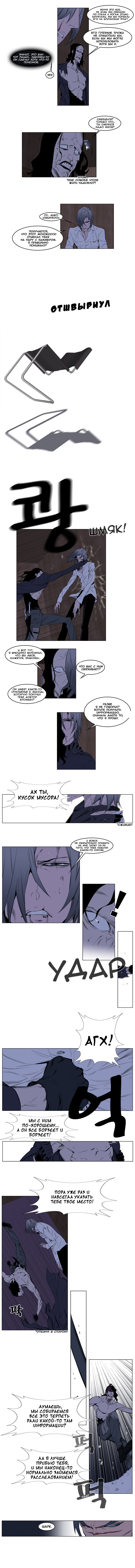 Read Noblesse RU Manga Online
