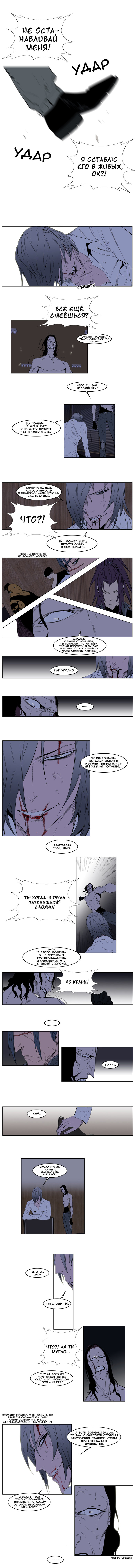Read Noblesse RU Manga Online