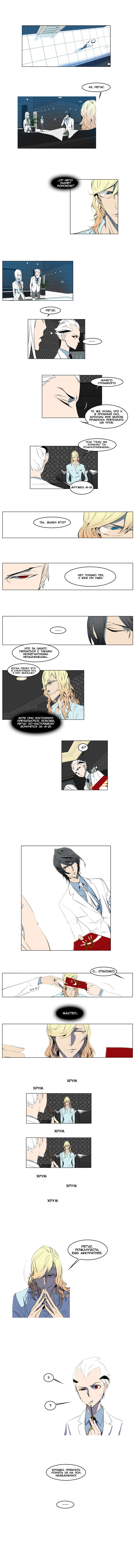 Read Noblesse RU Manga Online
