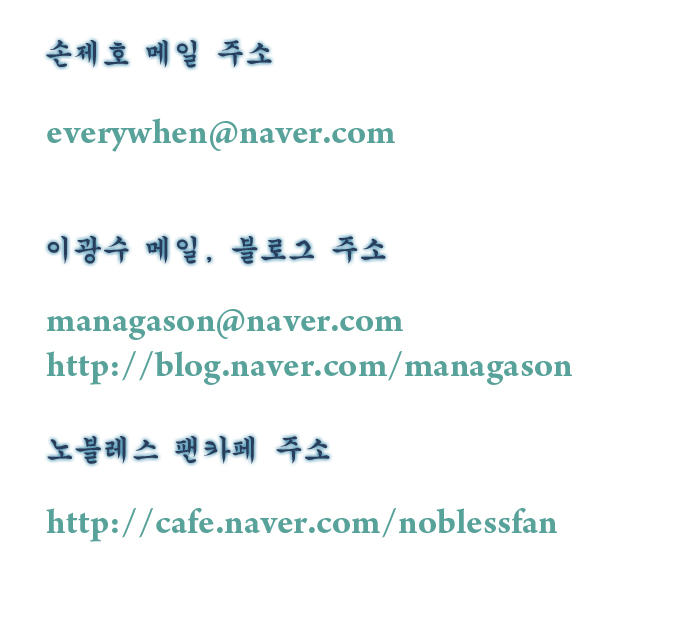 Read Noblesse RU Manga Online