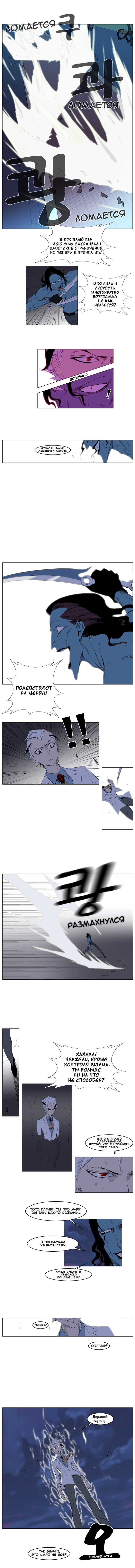 Read Noblesse RU Manga Online