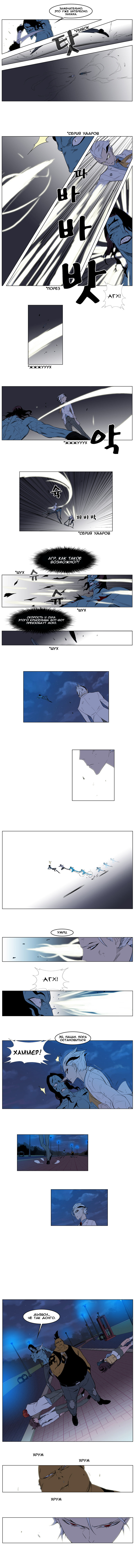 Read Noblesse RU Manga Online