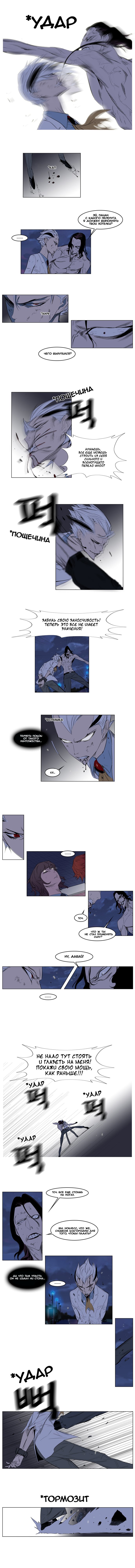 Read Noblesse RU Manga Online