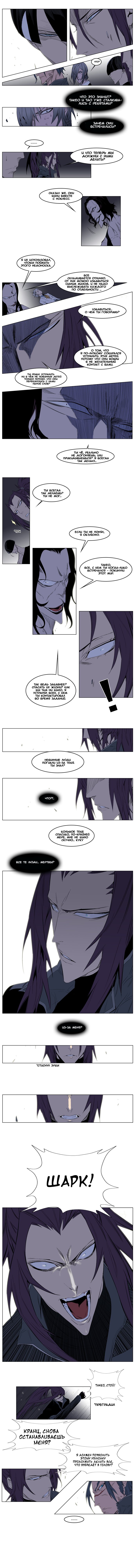Read Noblesse RU Manga Online