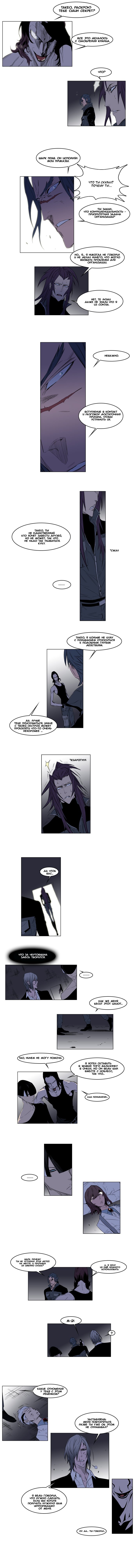 Read Noblesse RU Manga Online