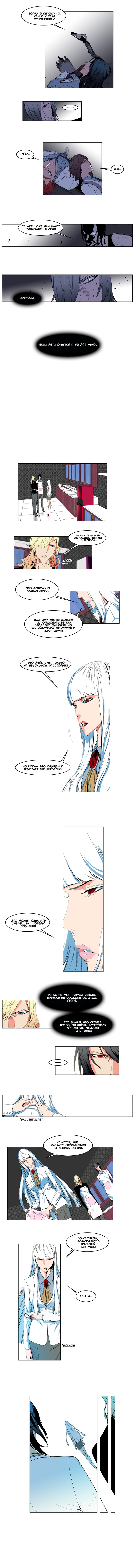 Read Noblesse RU Manga Online