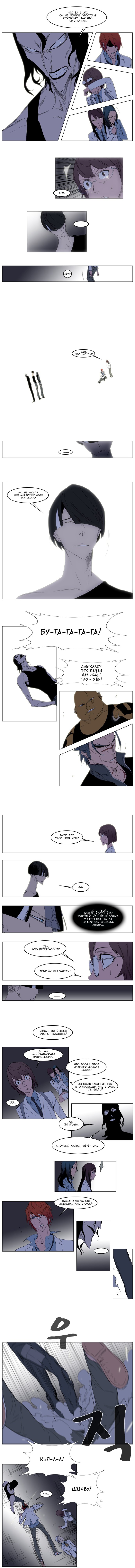 Read Noblesse RU Manga Online