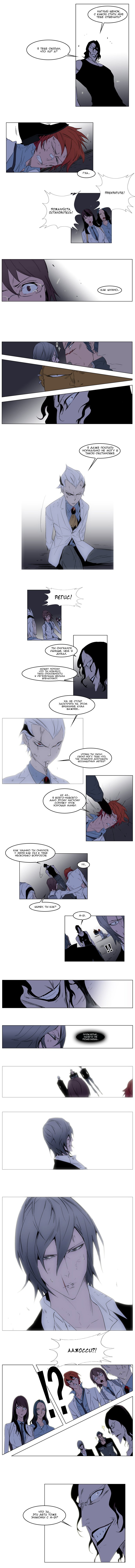 Read Noblesse RU Manga Online