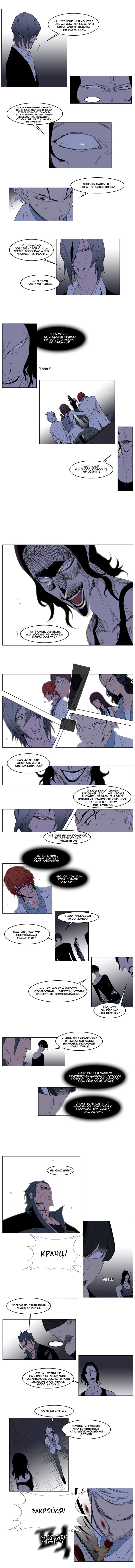Read Noblesse RU Manga Online