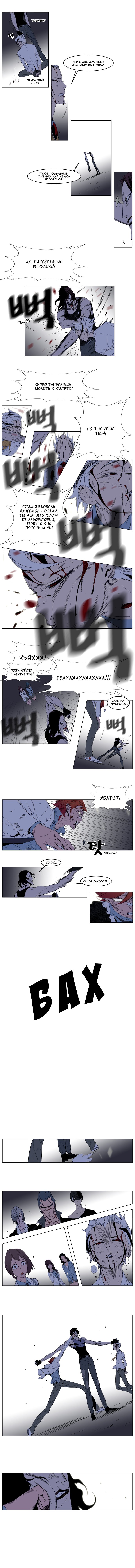Read Noblesse RU Manga Online