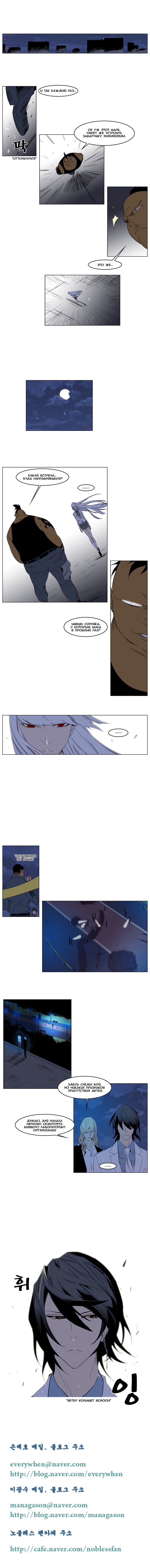 Read Noblesse RU Manga Online