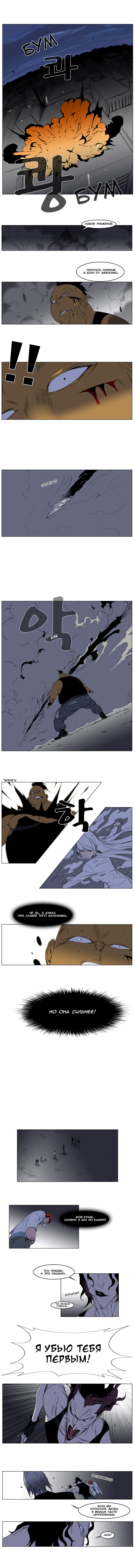 Read Noblesse RU Manga Online