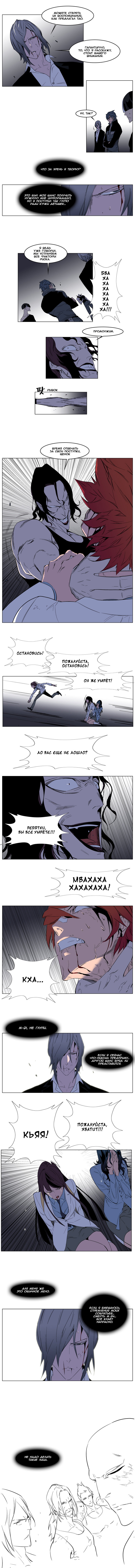 Read Noblesse RU Manga Online